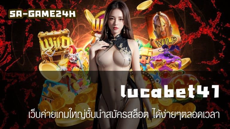 lucabet41