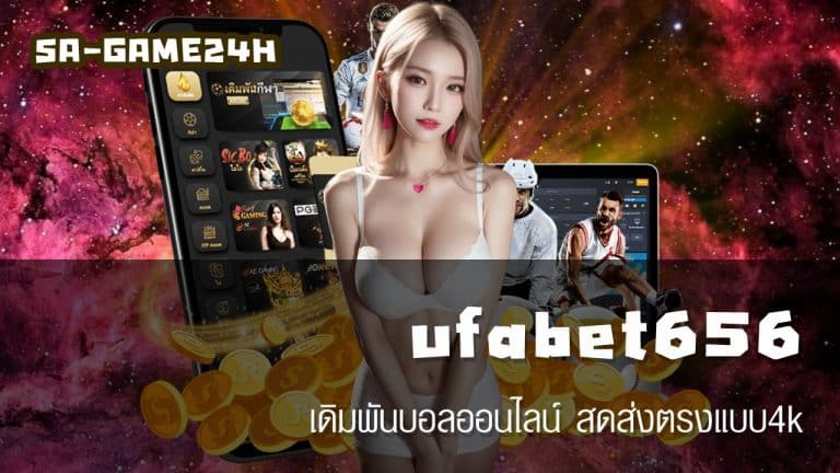 ufabet656