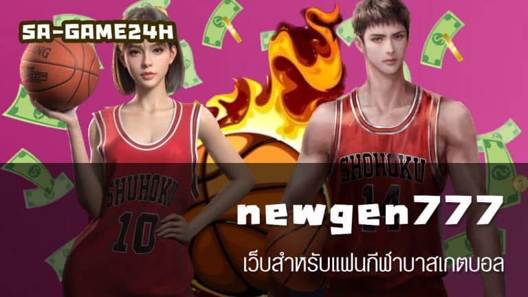 newgen777