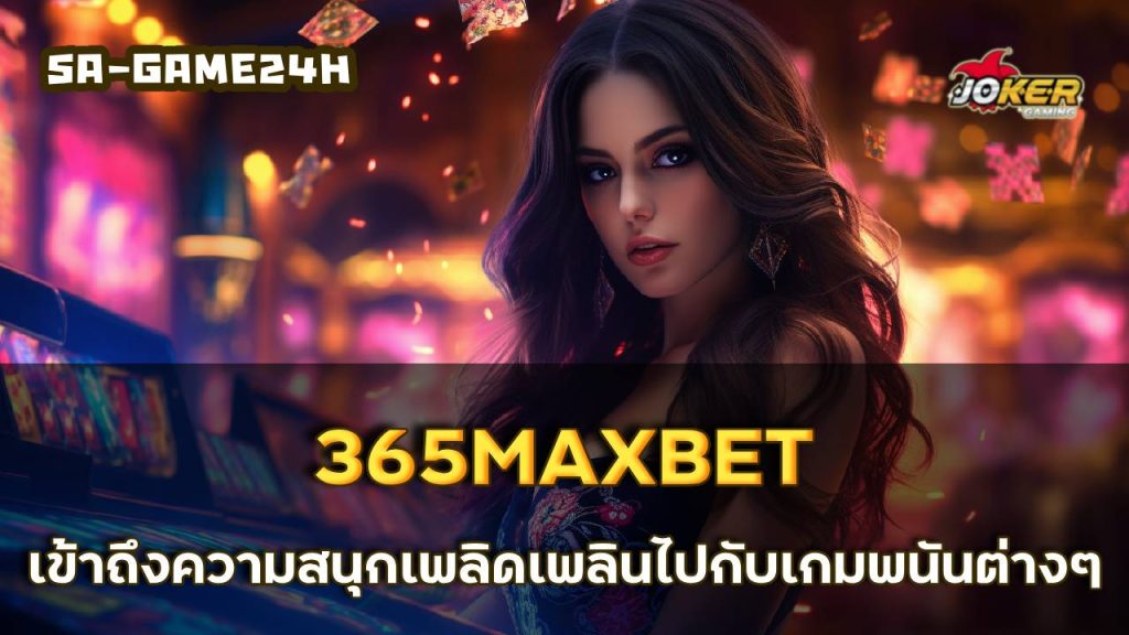 365MAXBET