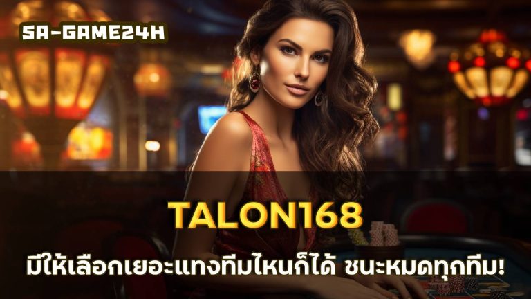 TALON168