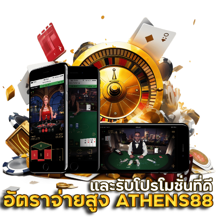ATHENS88 ตารางสล็อต ได้เงินจริง