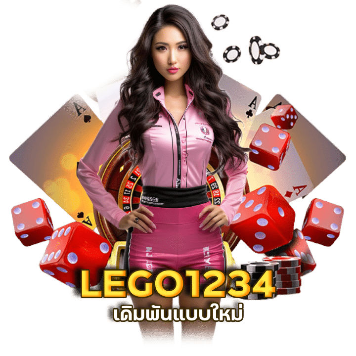 LEGO1234 บา คา ร่า เว็บ ตรง