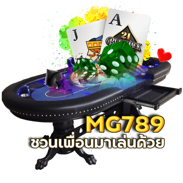 MG789 คืนยอดเสียทุกวัน