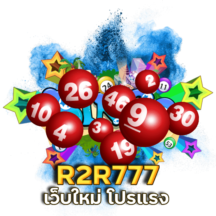 R2R777 เว็บใหม่ โปรแรง
