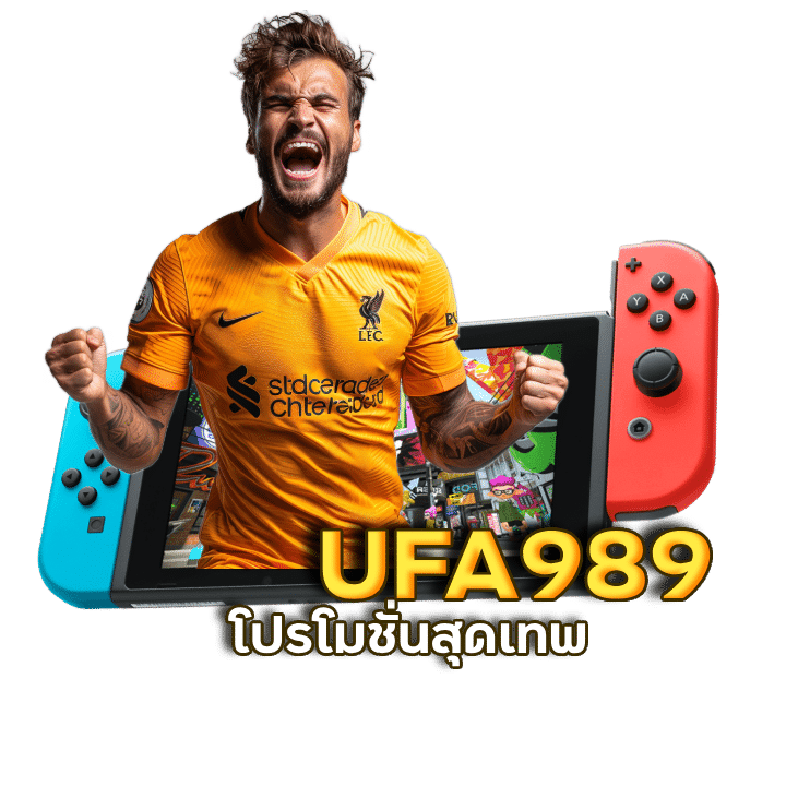 รวมโปรโมชั่นสุดเทพ UFA989 แตกง่ายถอนได้แน่