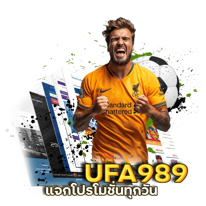 UFA989 โปรโมชั่น 50 รับได้ทุกคน