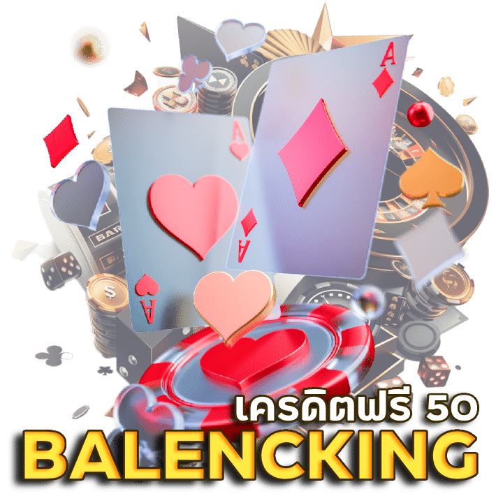 BALENCKING เครดิตฟรี กดรับเอง ยืนยันเบอร์