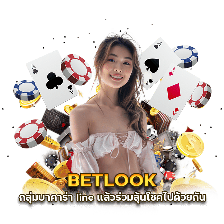 BETLOOK นําบาคาร่า se