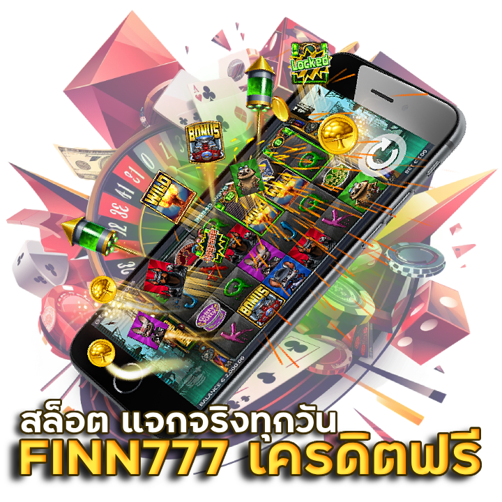 FINN777 เครดิตฟรี สล็อต แจกจริงทุกวัน