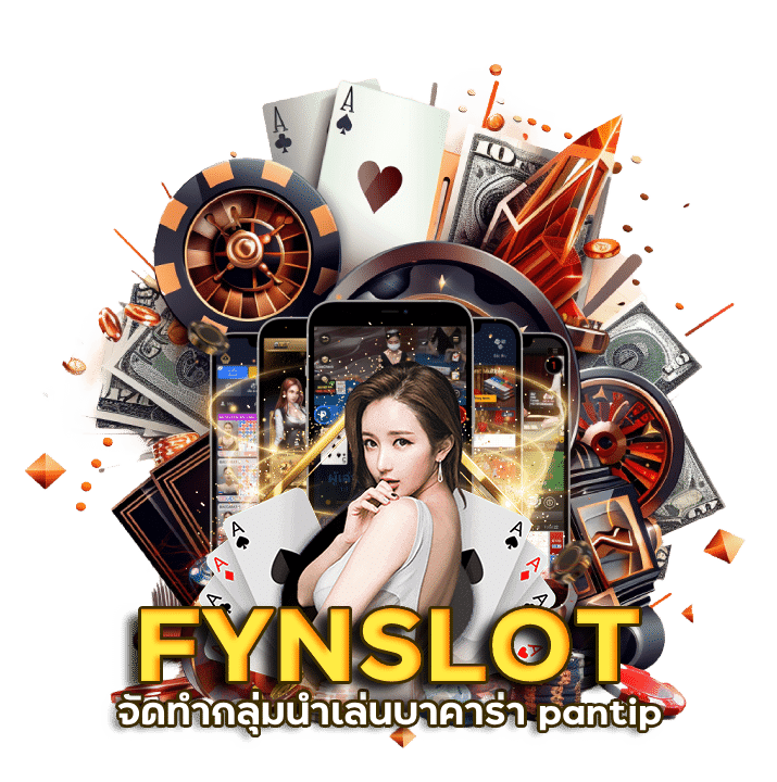 FYNSLOT กลุ่มนําเล่นบาคาร่า pantip