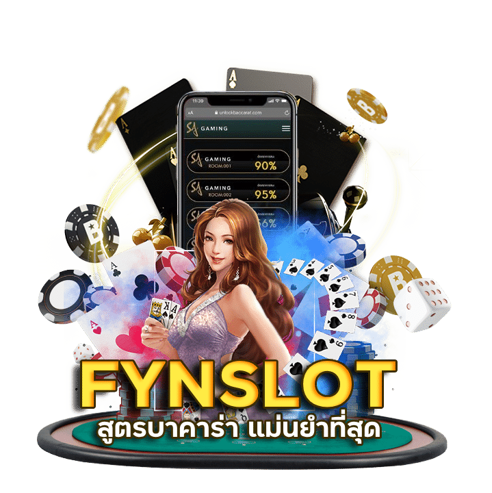 FYNSLOT สูตรบาคาร่า แม่นยํา ที่สุด