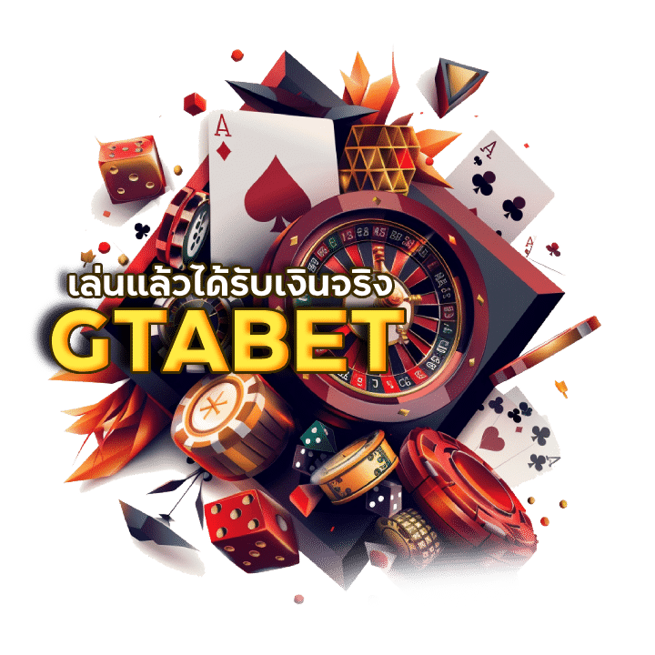 เกมไพ่ออนไลน์ GTABET