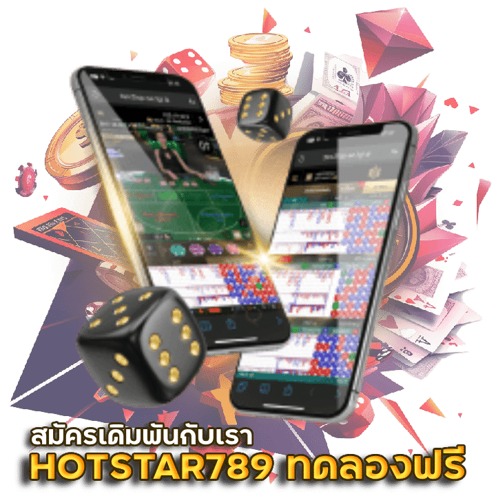 HOTSTAR789 sa gaming ทดลองเล่น