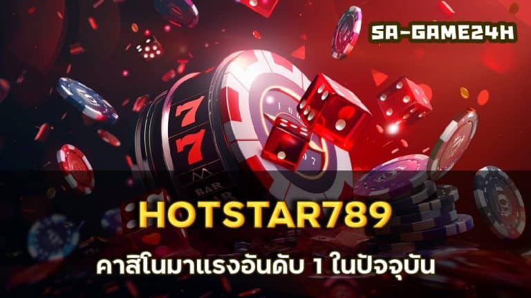 HOTSTAR789