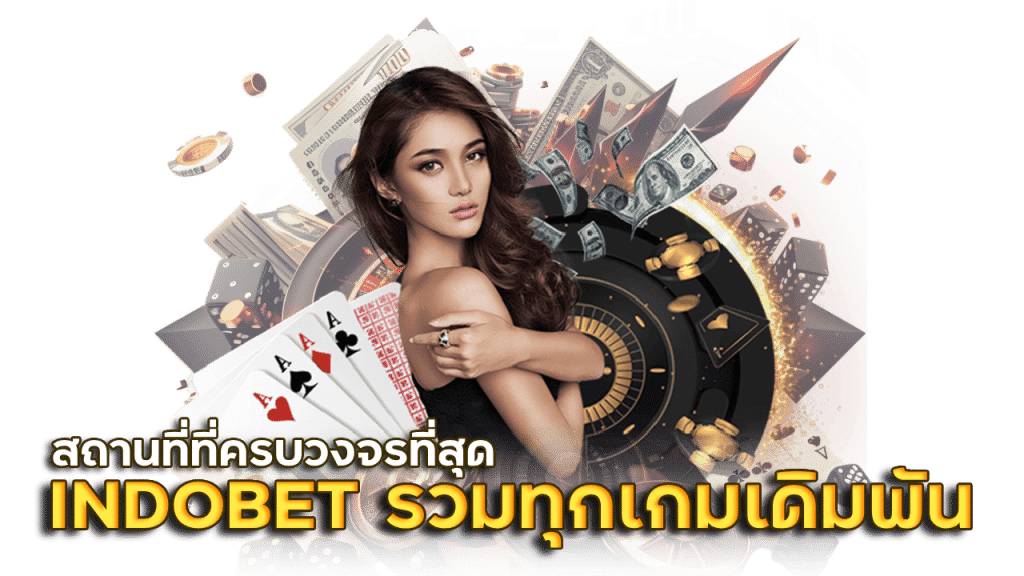 INDOBET sagame สด ตรง แท้