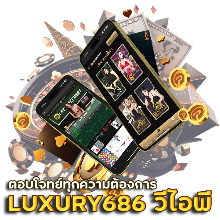 LUXURY686 บริการ วีไอพี