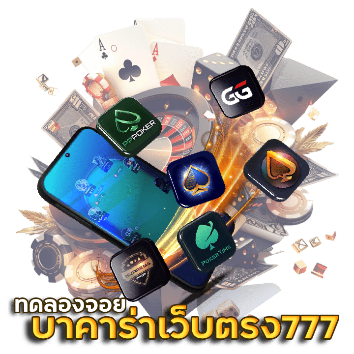 MIXWINS บาคาร่าเว็บตรง777