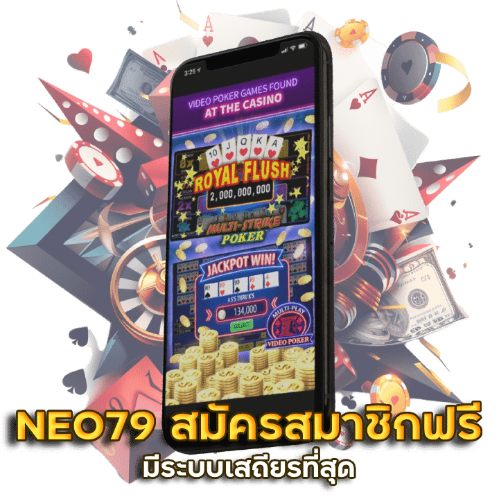 NEO79 สมัครสมาชิก ฟรี แบบไม่ต้องลุ้น