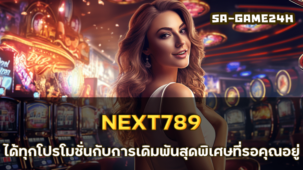 NEXT789