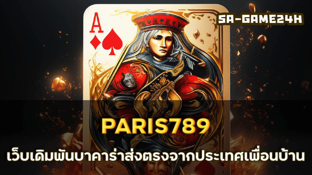 PARIS789