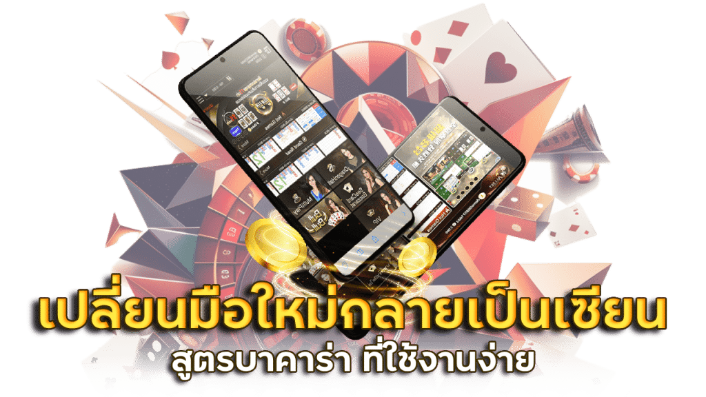 สูตรบาคาร่า RUDEE11