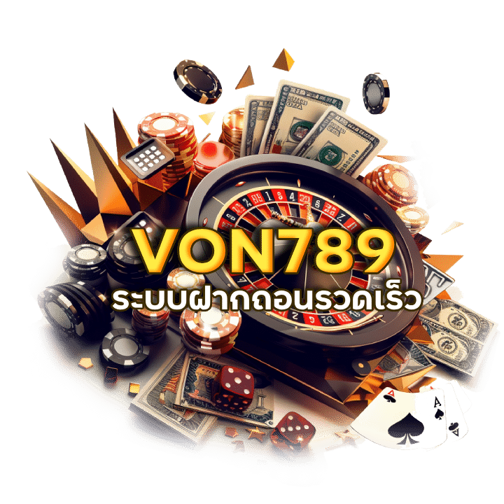 VON789 เข้าสู่ระบบ