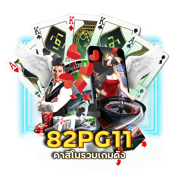 เว็บชั้นนำบาคาร่า แบบใหม่ ล่าสุด