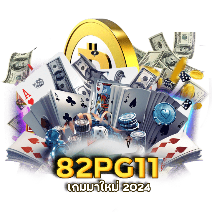 ทดลองเล่น คาสิโนรวมเกมดัง