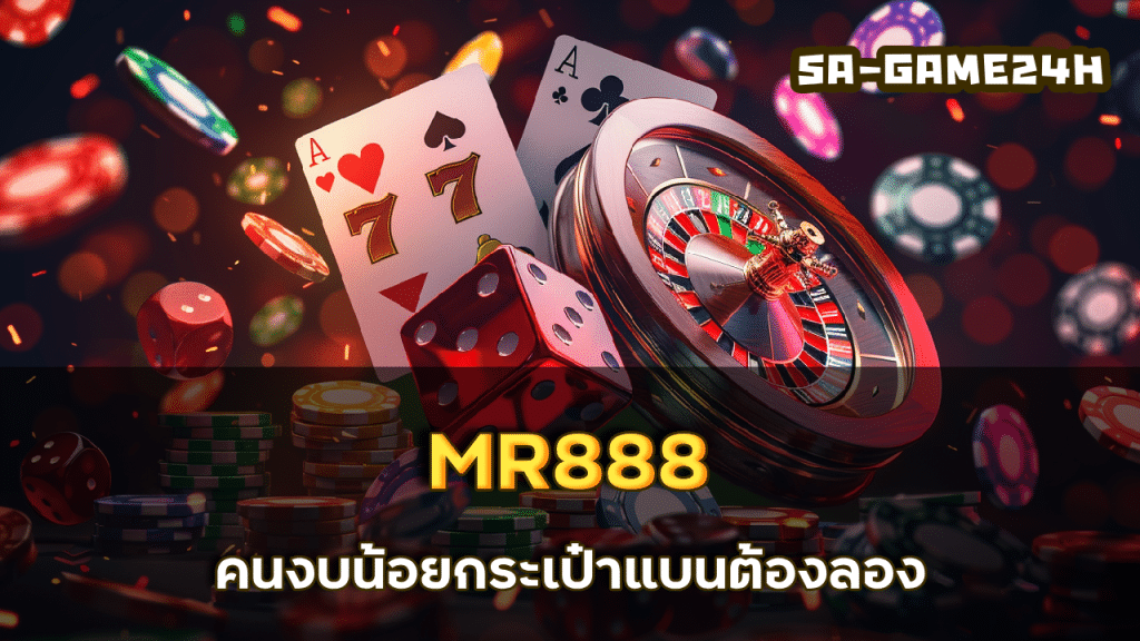MR888