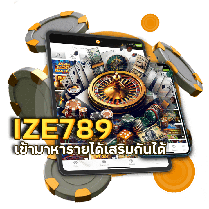 ทุนน้อย แนะนำเพื่อน IZE789 เว็บพร้อมจ่าย