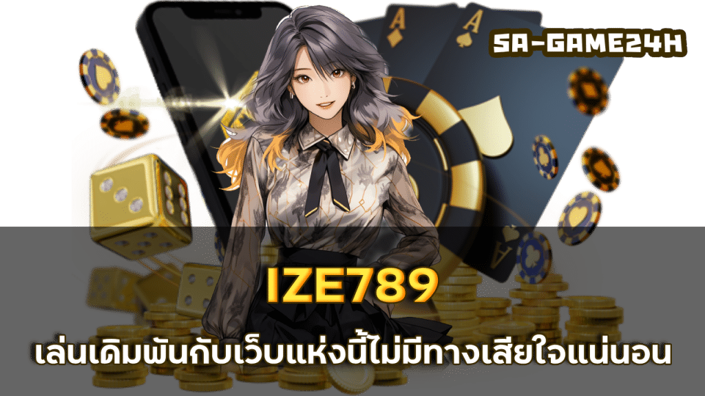 IZE789