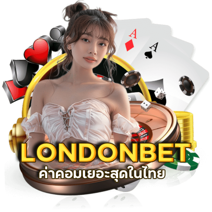 ทดลองเล่นคาสิโน
