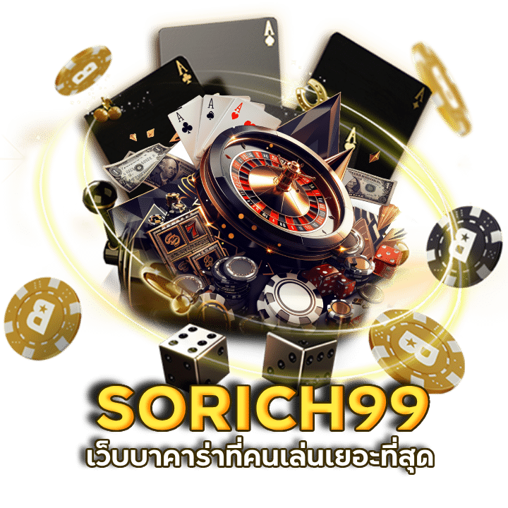 สมัคร เว็บ บา ค่า ร่า ฟรีเครดิต SORICH99