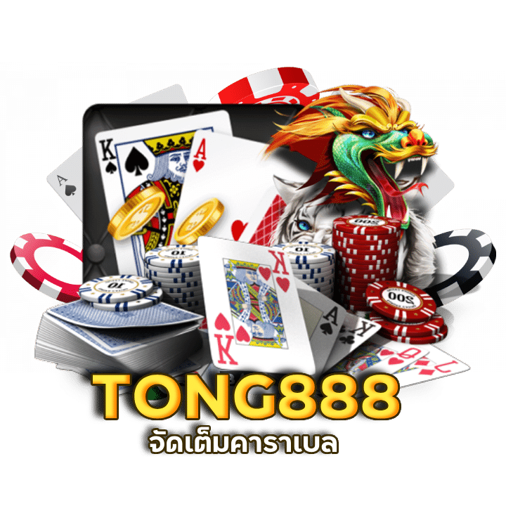 ลิ้งค์เว็บตรง สมัครออโต้