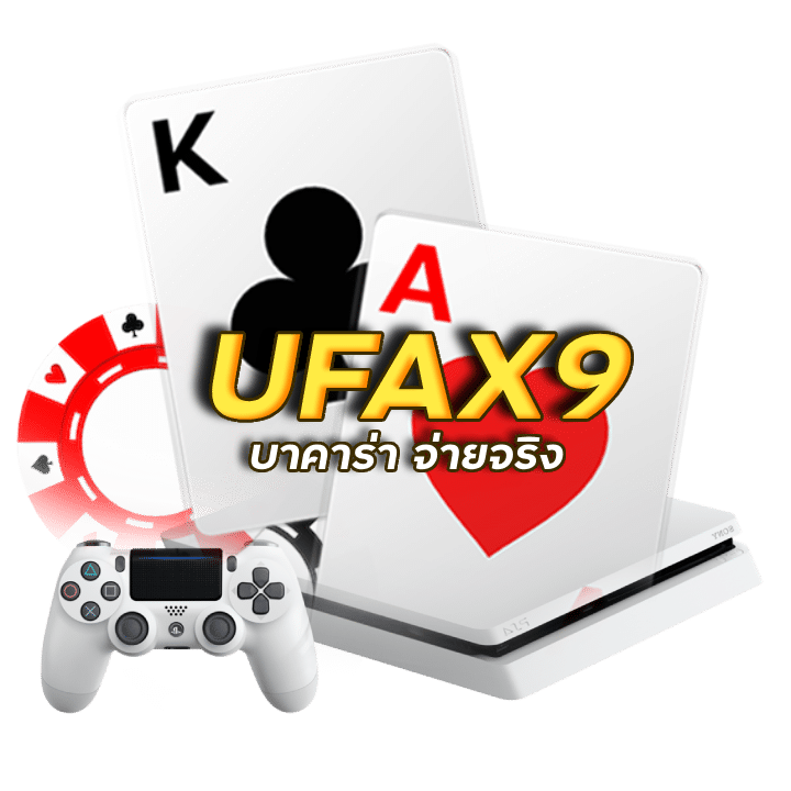 พนันเกมไพ่ยอดฮิต แจ็กพอตแตกทุกวัน