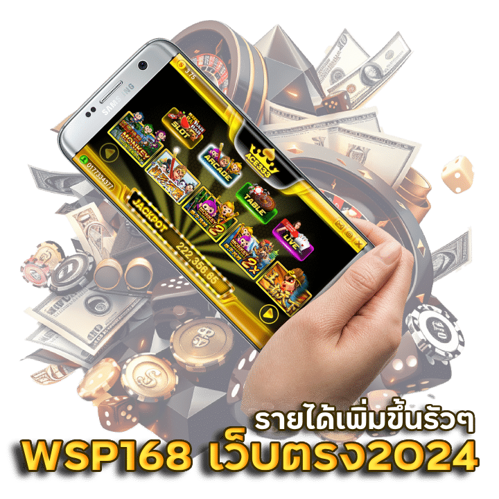 WSP168 สล็อตเว็บตรง2024