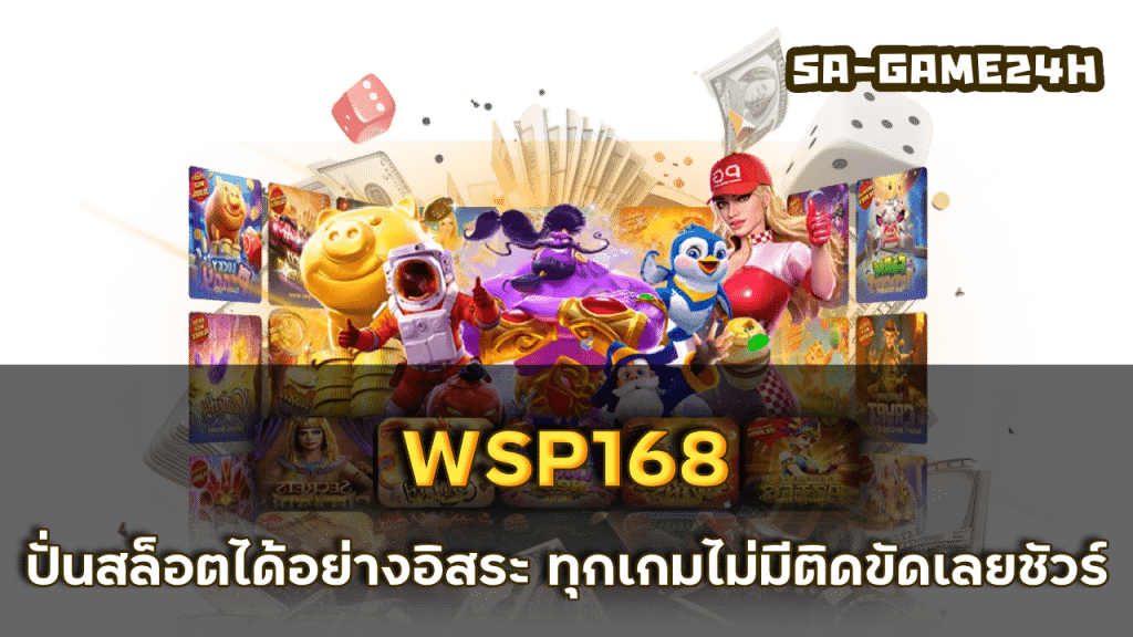 WSP168
