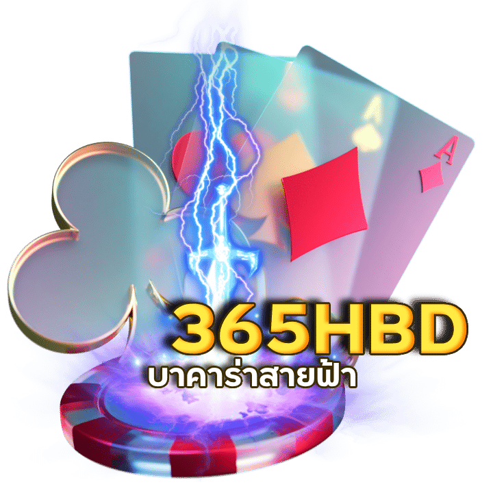 ไลฟ์สดบาคาร่า 365HBD