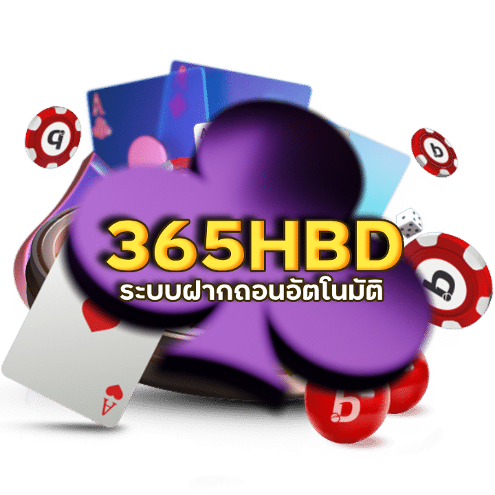บาคาร่าได้เงินจริง