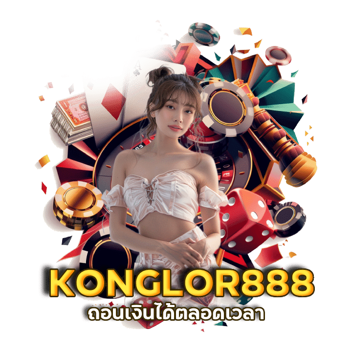 บาคาร่าขั้นต่ำ 20 บาท