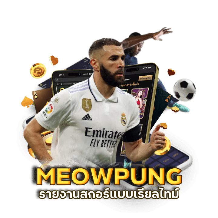 สปอร์ตพูลวันนี้