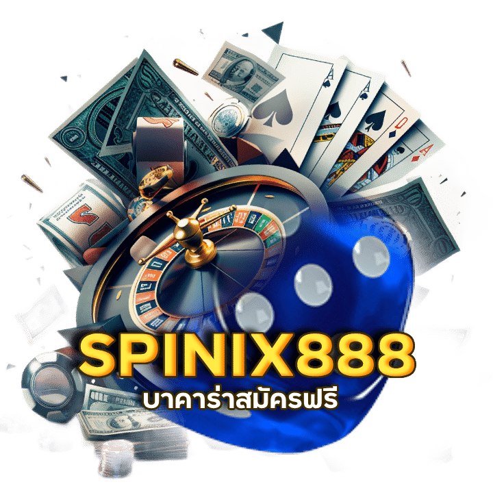 บาคาร่า 888 เว็บตรง