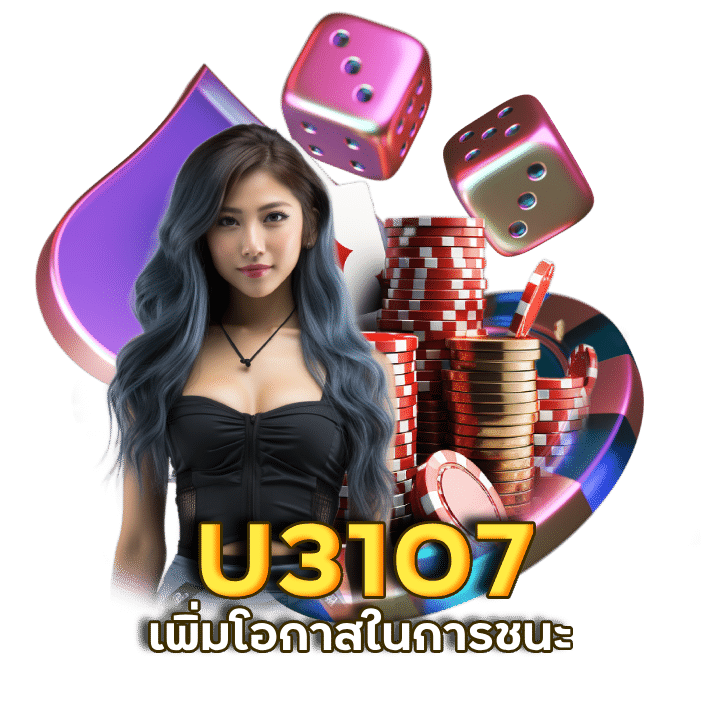 บาคาร่าออนไลน์ ได้เงินจริง