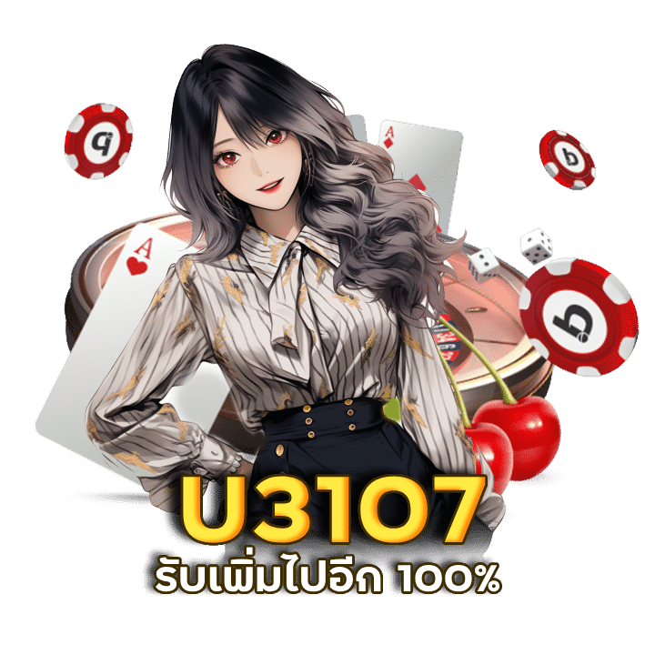U3107 เว็บบาคาร่า อันดับ 1